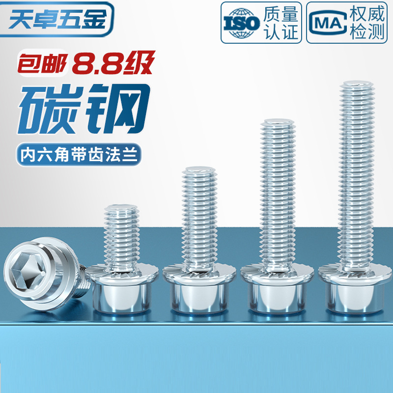 8.8 grade medium carbon steel hexagonal toothed flange surface with screw thread gasket anti slip cy