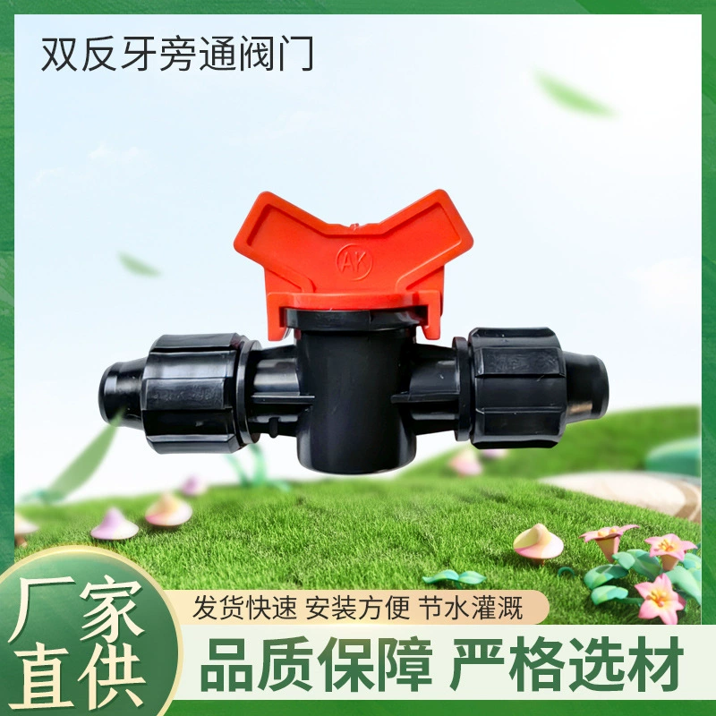 16 × 16 Двойной обратный обратный перепускной клапан Дверь сада полива орошения водосберегающий увлажняющий клапан завод оптом