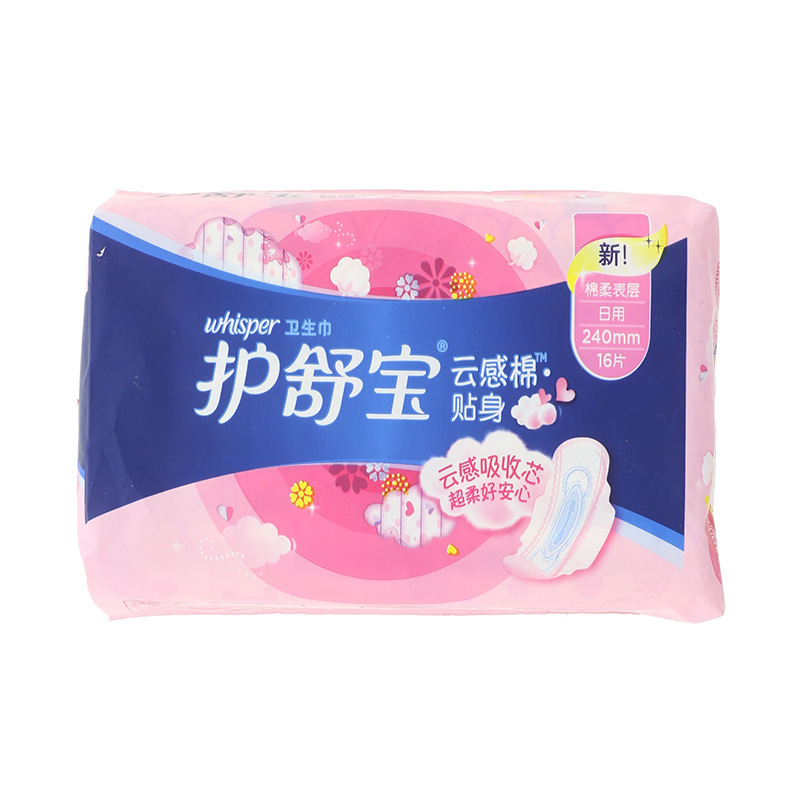 保舒宝秒吸雲感綿極薄肌着量多日用夜用生理用ナプキン240 280mm純正品卸売り|undefined