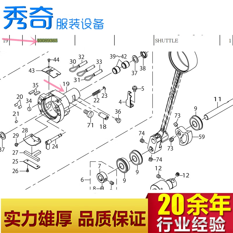 重机1900/1903电脑套结机配件 B1212-210-D00 工业缝纫机零配件