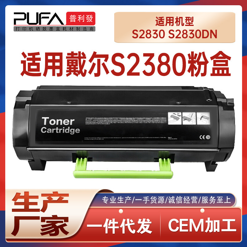 Suitable for 593-Bbyq Dell S2380Dn Powder Cartridge Tc2Rh Toner Fr3Hy Printer Cartridge Ch00D Toner Suitable for 593-Bbyq Dell S2380Dn Powder Cartridge Tc2Rh Toner Fr3Hy Printer Cartridge Ch00D Toner
