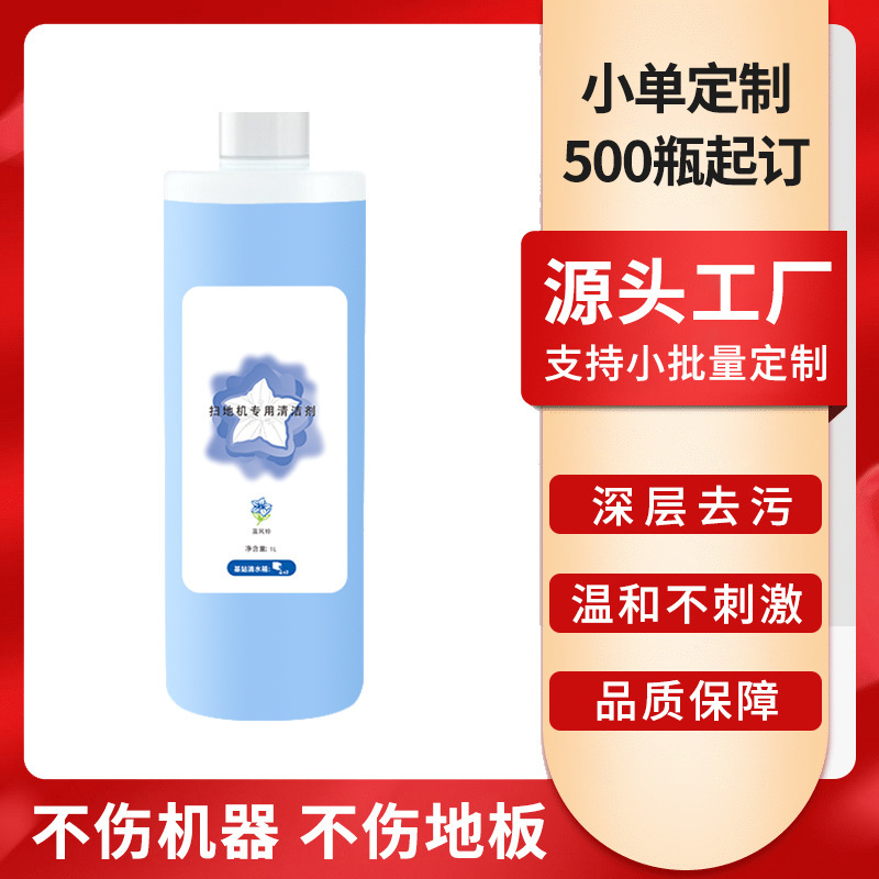 Customized Oem Adapted to Ecovacs Blue Wind Chime Sweeping Robot Floor Scrubber Special Cleaning Liquid Processing