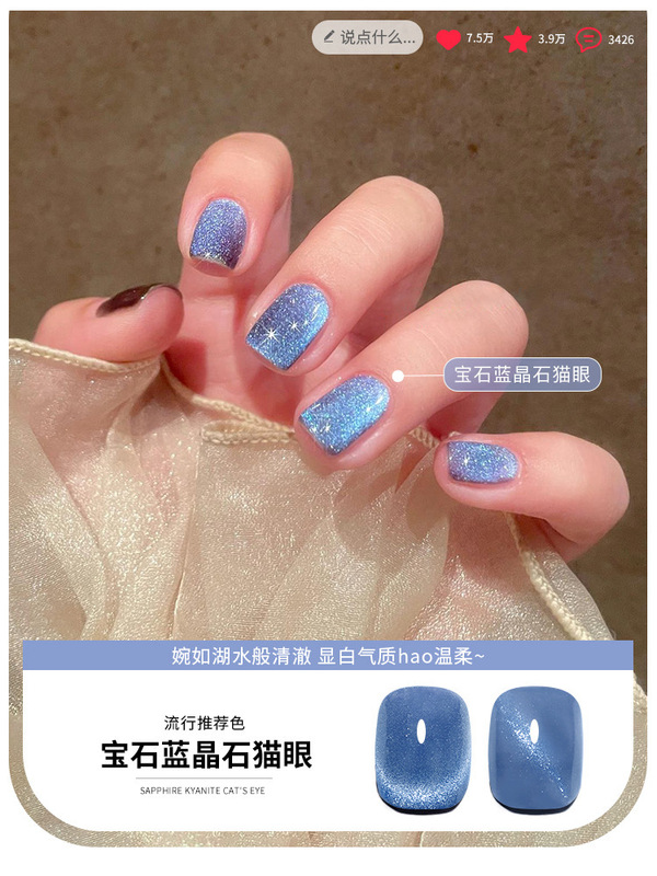 恩妮诗万能晶石猫眼甲油胶新款爆闪冰透极光宽猫指甲美甲专用|undefined