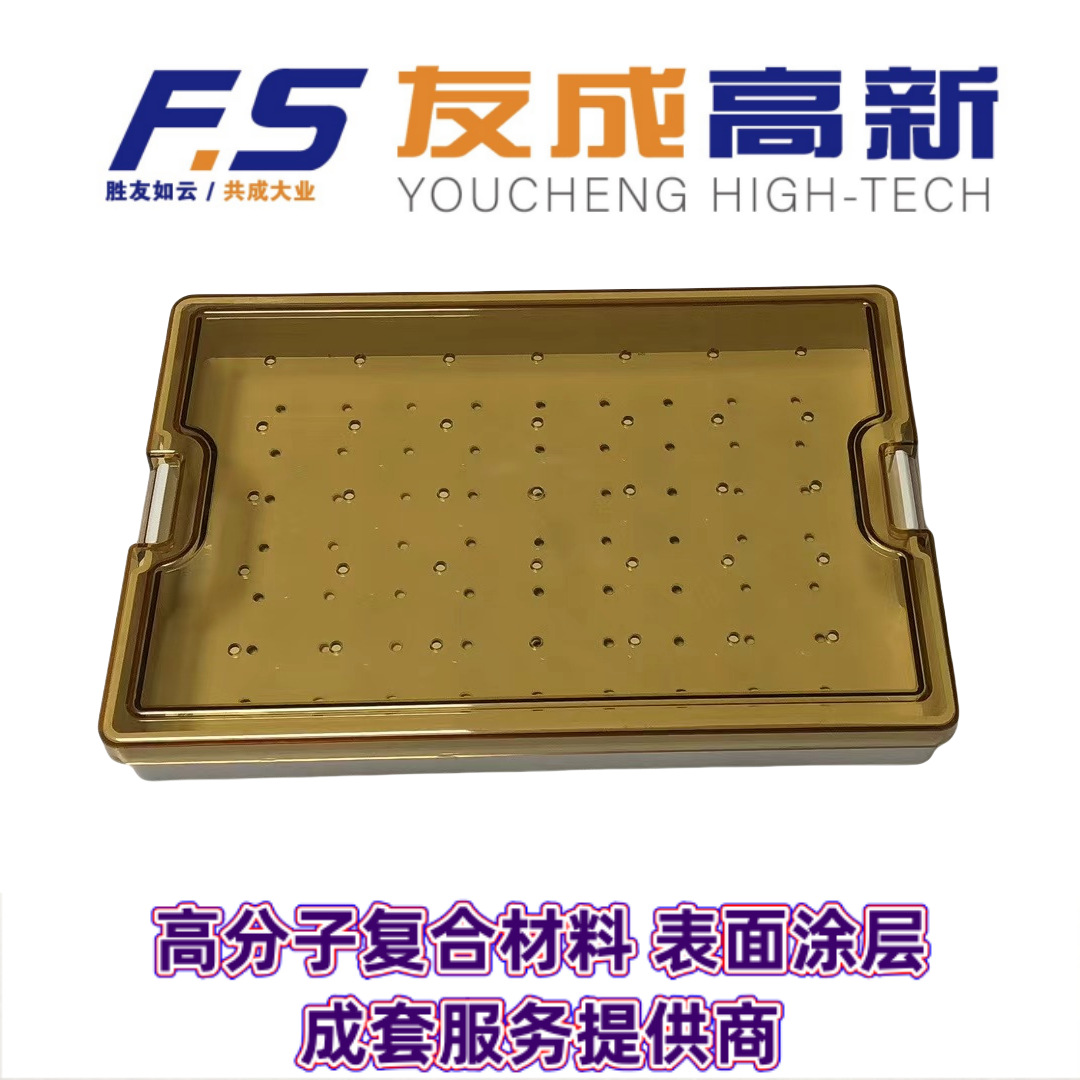 PPSU医疗消毒盒，器械盒注塑加工，量大从优
