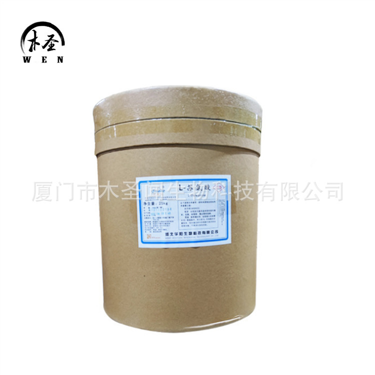 现货供应 食品级L-苏氨酸 库存充足 L-苏氨酸 质量保障