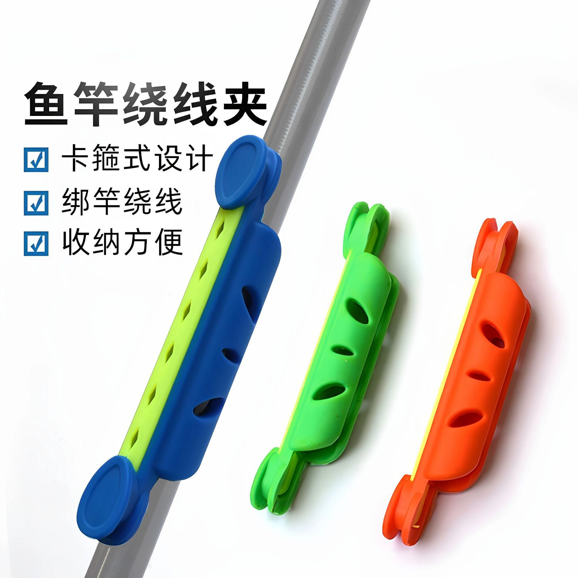 Colorful wire winding clip