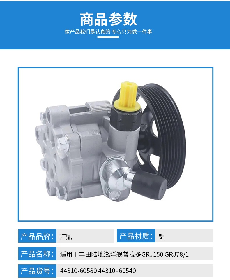 Directional Booster Pump 44310-60580 44310–60540 for Toyota.Lexus Wholesale