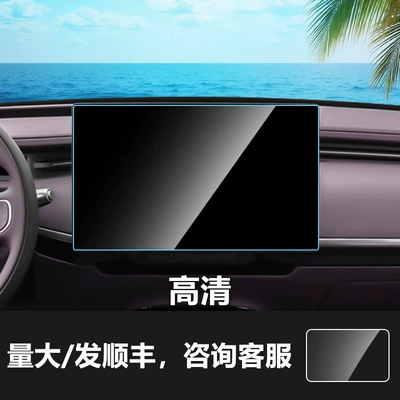 Car interior film, G9 X9 Gx Car Screen - 26-models-of-xpeng-gx-navigation-screen-high-definition-tempered-glass-screen-protector