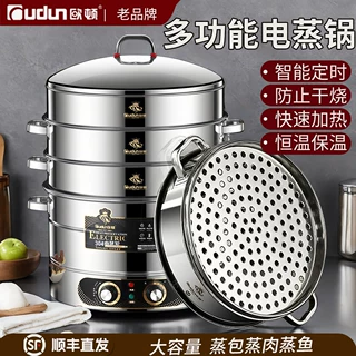 欧顿电蒸锅不锈钢多功能家用大容量蒸包子笼屉超大蒸格商用电蒸笼