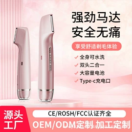脱毛/剃毛器;美颈仪;润眼仪