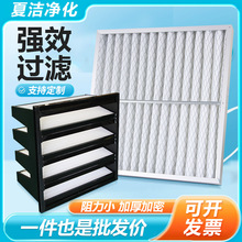 初效板式过滤器除尘净化过滤网v型亚高效过滤器工业空调过滤器