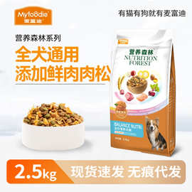 麦富迪狗粮营养森林牛肉冻干小型犬成犬幼犬泰迪通用全期犬粮10kg
