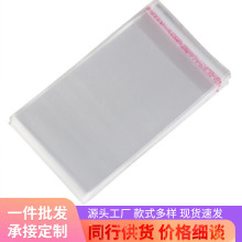 小饼干袋自粘袋食品塑料袋烘焙包装袋中秋月饼自封袋自封密封袋