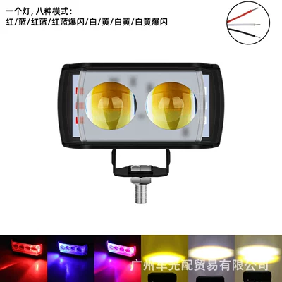 Cross-Border Hot-Selling Motorcycle Headlight, Short Three-Sided Electric Vehicle Spotlight, Integrated High-Brightness Led Strobe Light for Both Near and Far Range (Motorcycle headlights, headlights) - white-yellow-red-and-blue-flash-two-eyes-single-pack-plastic-shell