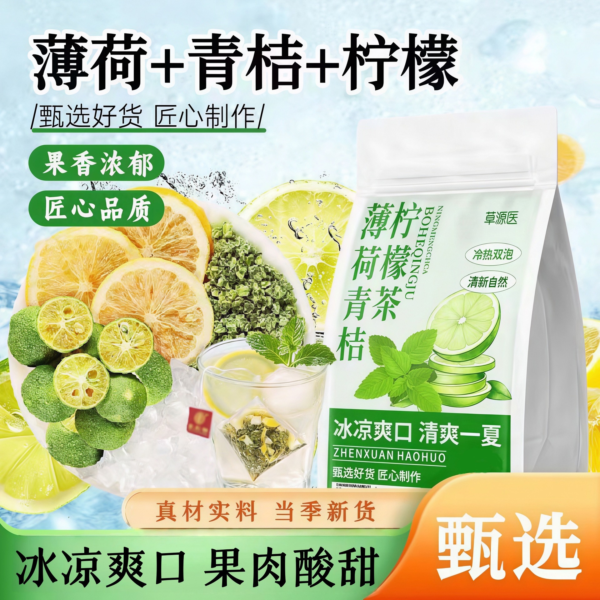 Mint Green Tangerine Lemon Tea 100g Fruit Herbal Tea 10 Individual Sachets Summer Iced Drink in use