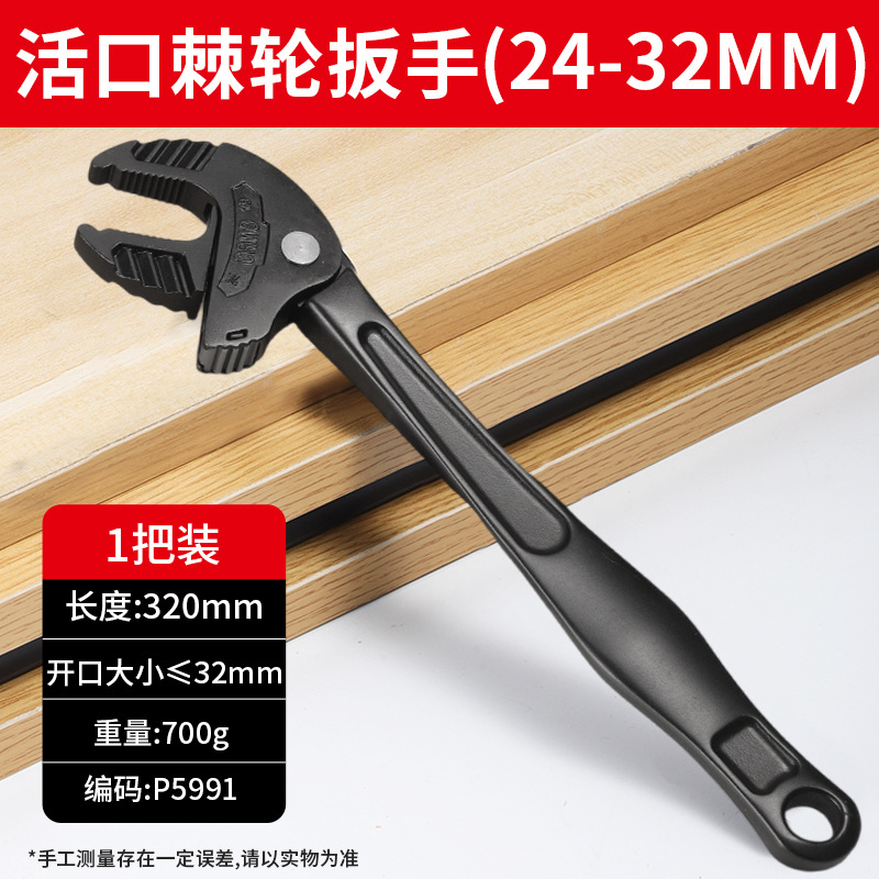 Llave móvil de alta dureza de grado industrial de 32mm gran apertura multifuncional de acero de aluminio de silicio-cromo de ahorro de mano de obra de trinquete móvil