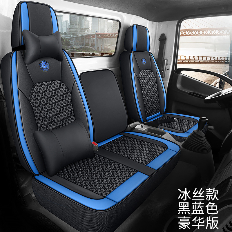 Van Seat Cover: Futian Seat cushion, seat cover - black-blue-deluxe-edition-leather-ice-silk-a-b1-b2-b3-c-d-note-in-message