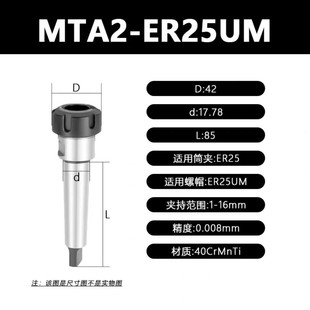 Mta2 Mtb3 Mt4 Mt5 Mohs Er Milling Cutter Handle Cone Handle Milling Chuck Mt Tool Handle Rear Pull Flat Tail Type