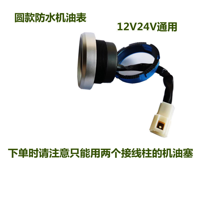 農業車両ラウンド水温計油圧計燃料計オイルレベル計|undefined