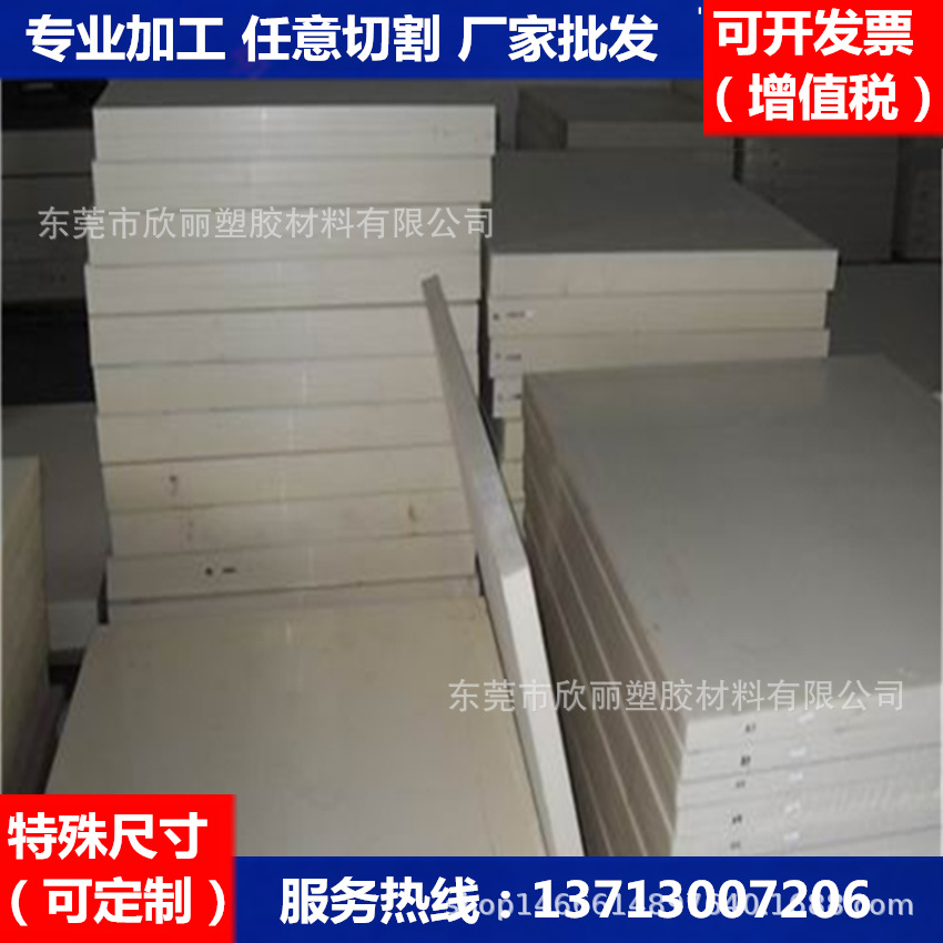 厂家批发PBT板/、黑色/、耐磨PBT板/本色/、耐高温PBT板