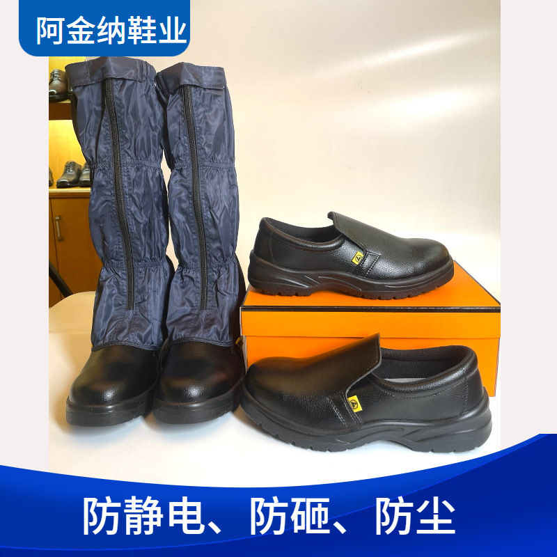 长筒防静电劳保鞋安全鞋高筒防砸鞋无尘隔挡粉尘中航布筒钢头鞋