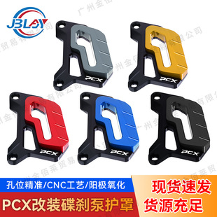 �m��춱���PCX150/160/125���bǰ݆���x���o�ֿ��Q�±ñ��o�w���