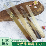和美开椰子取肉器椰肉牛角软刀椰子蛋椰青脱壳工具天然牛角椰子刀