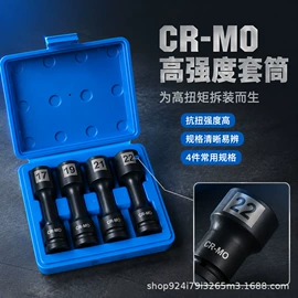 扭力扳手;旋具头及组套;机修组合工具