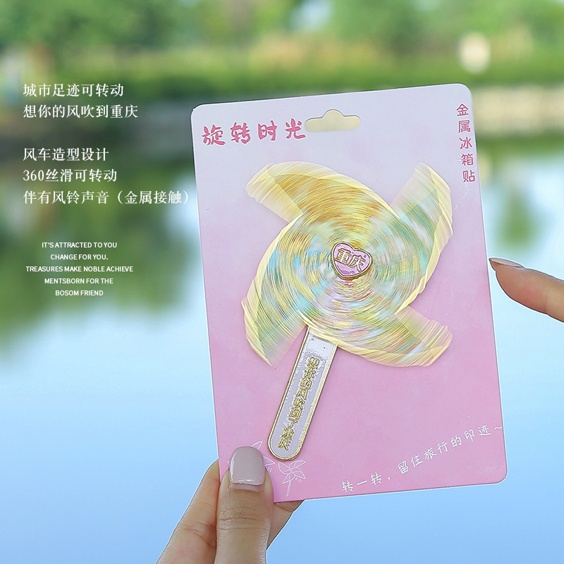 重庆旋转风车冰箱贴旅游纪念品双层金属工艺品磁吸滑动纪念品新款|undefined