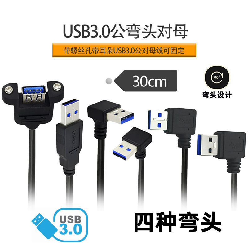 Male and female USB3.0 male elbow to female extension cable with…