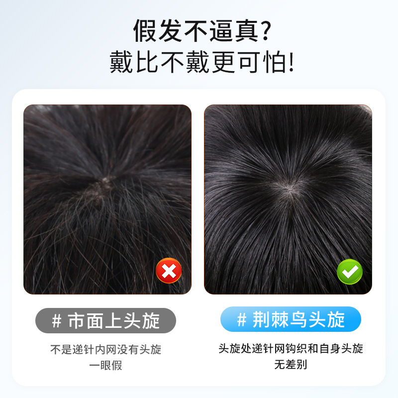 假发女片头顶补发块中老年妈妈遮白发盖秃顶补发片全真发轻薄补发|undefined