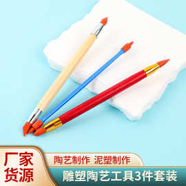 橡皮泥陶艺雕塑去指纹笔具儿童diy硅胶笔头双头工具现货凹造型笔