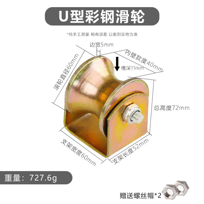 重型レールプーリーv型u型H型玄関ガイドアングルカラー鋼押し障子プーリー工業現場卸売り|undefined