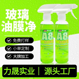 清洗/养护剂;干洗剂;地板清洁剂