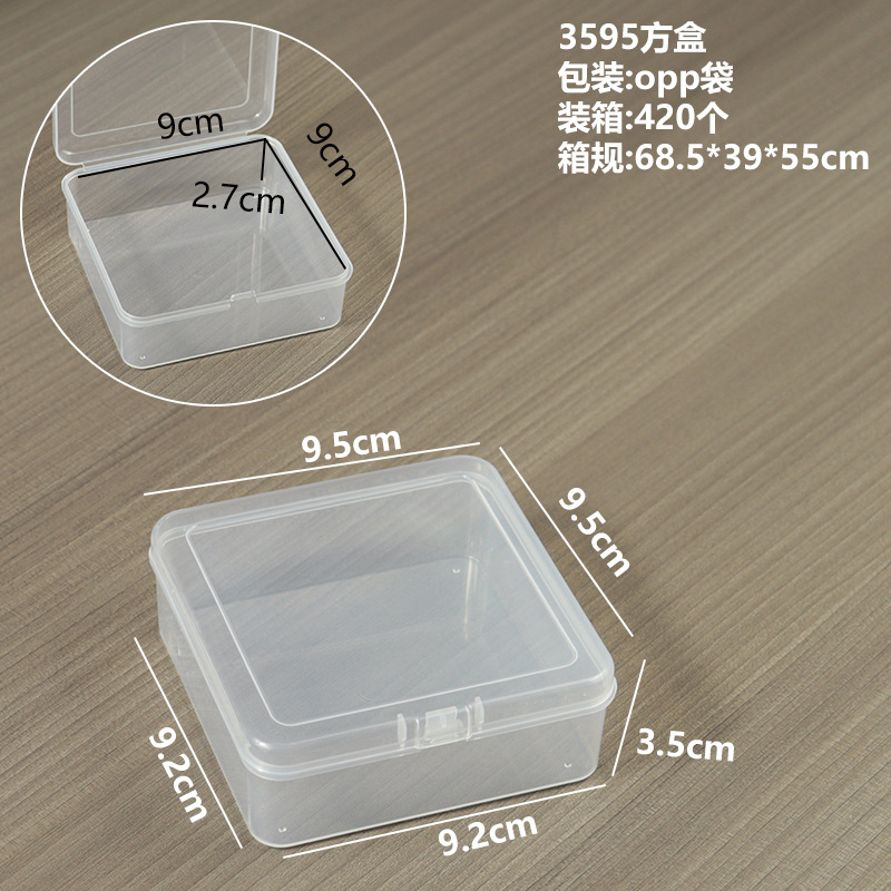 3595 정사각형 상자 9.5*9.5*3.5cm