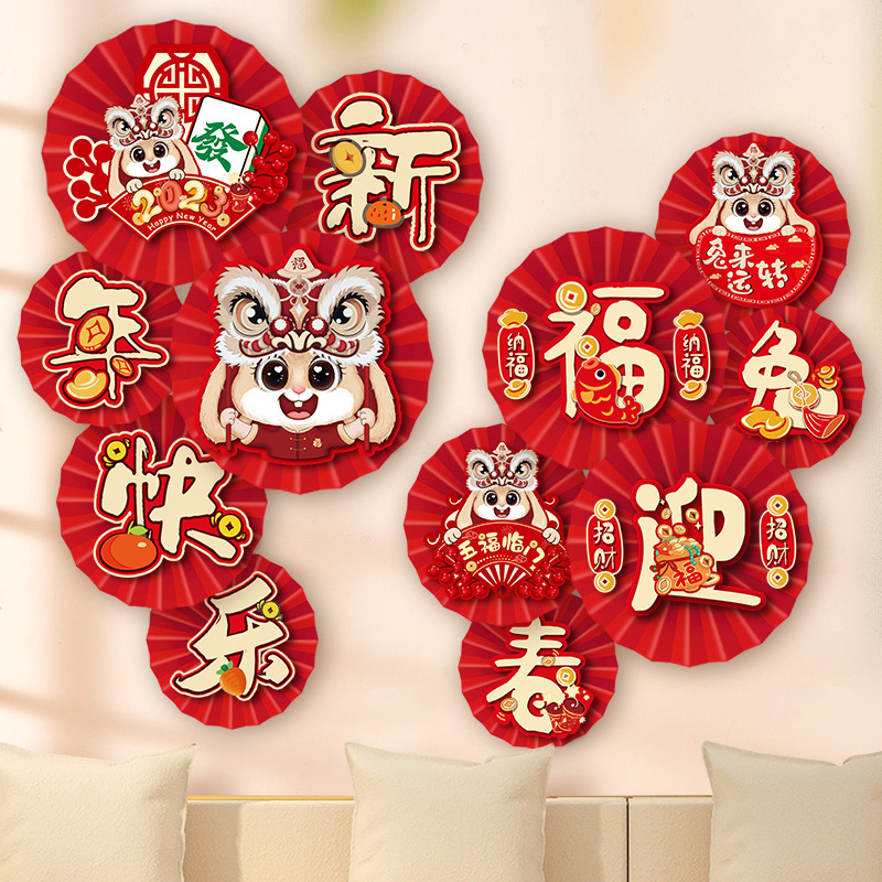 2023兔年裝飾品挂件元旦節春節過年幼兒園教室新年背景牆場景布置