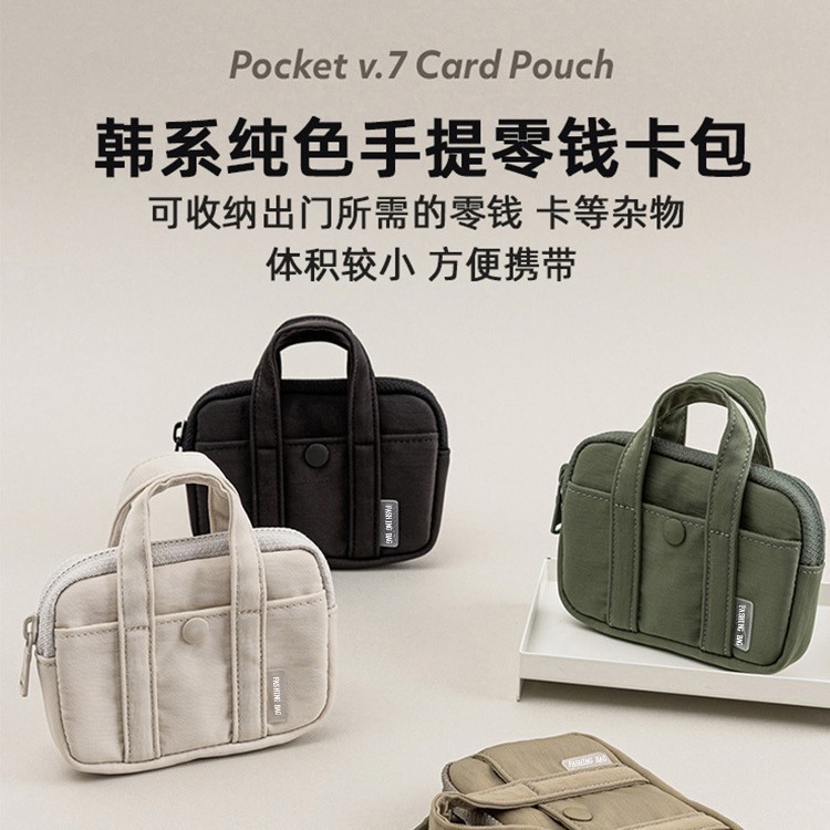 Mini Storage Bag Suitable for Bank Cards Id Card Headset Change Protective Cover Bluetooth Headset Bag Coin Purse