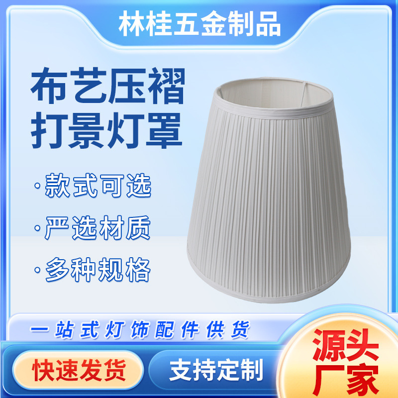 Fabric Lampshade with Pleated Outer Cover, Detachable, Suitable for Hotel and Home Use, Wall Lamp, 100% off Pendant Lights, Lighting Fixtures, Bedside Table Lamp Shade