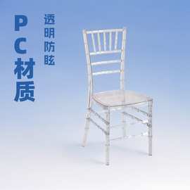 水晶椅塑料椅加厚可堆叠亚克力透明婚礼靠背户外PC餐椅欧式婚庆椅