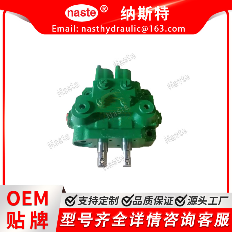 控制阀 NF101674 适用于约翰迪尔 904 1054 1204