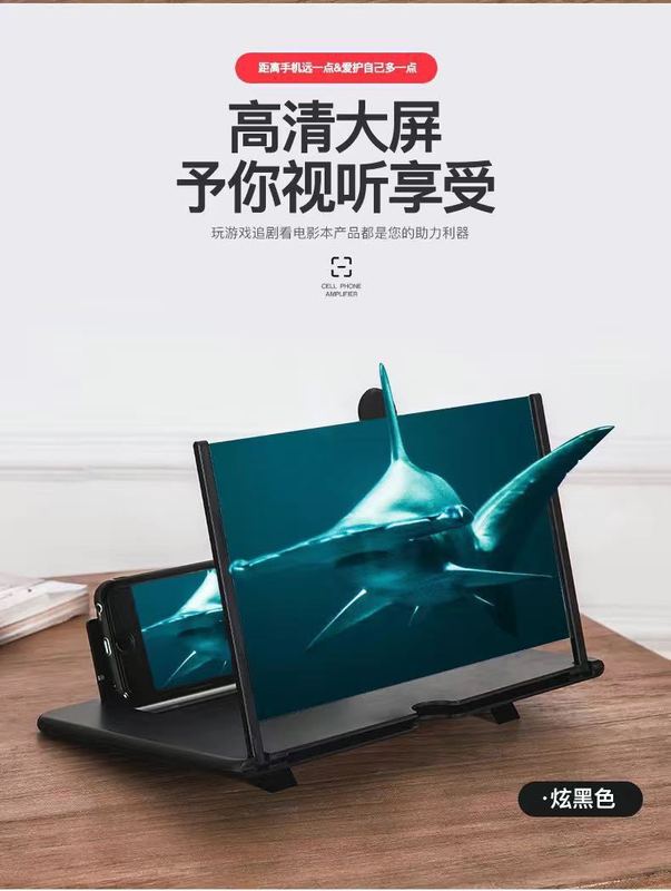 手机屏幕放大器拉伸手机支架3d屏幕高清手机支架10寸12寸跨境批发|undefined