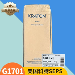 Kraton эластомер g1701 косметический блеск для губ стеклянная электронная суспензия Kraton g1701 загуститель масляной фазы