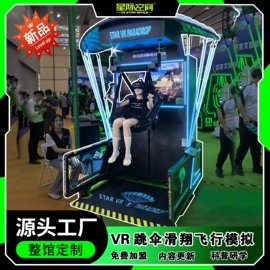 头戴显示;电玩设备;其他游艺设施
