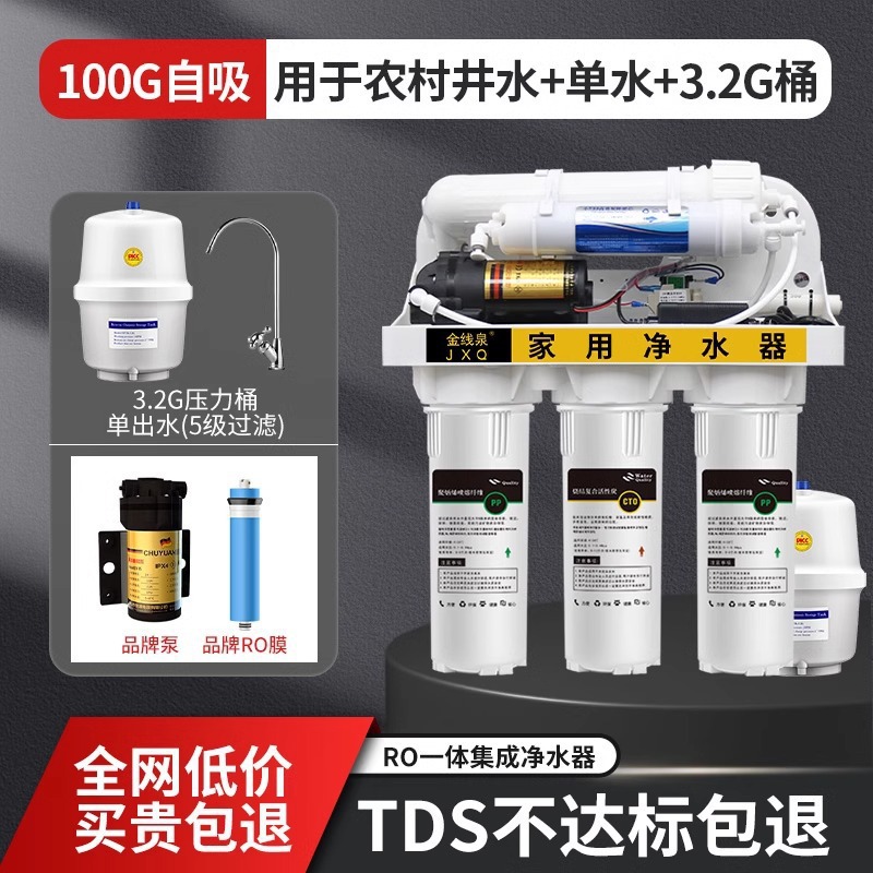 Purificador de agua sin envío directo para bebidas domésticas RO RO RO cocina de agua del grifo filtro de autoaspiración rural 400g purificador de agua