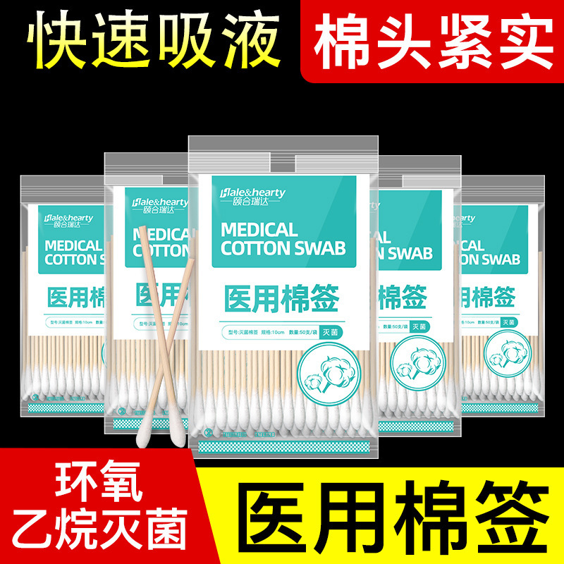 Sterile disposable medical cotton flower head cotton swab single head convenient wound cleaning and disinfection household ear double-headed cotton swab Sterile disposable medical cotton flower head cotton swab single head convenient wound cleaning and disinfection household ear double-headed cotton swab
