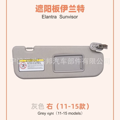 Visor Gray Sunshade for – Sun shade