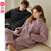 芬腾【抗静电三层夹棉】情侣睡衣冬季珊瑚绒男女士加绒家居服套装