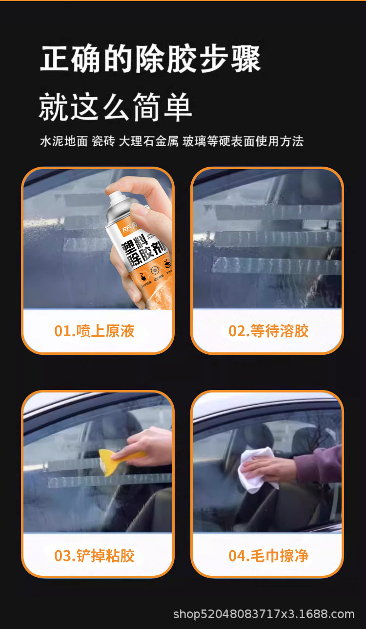 Plastic Aging Sticky Hand Glue Remover to Remove Sticky and Decontamination Sticky Cleaning Mouse Handle Rubber Sticky Remover Spray