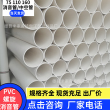 PVC排水管排污下水管110落水管打孔农田160雨水管硬质塑料管厂家