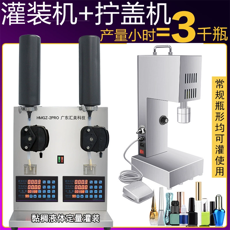 Машина для наполнения лаком для ногтей Клей для ресниц УФ-клей жидкий Автоматическая количественная небольшая консервированная укупорочная машина